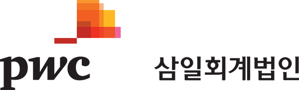 PwC 삼일회계법인